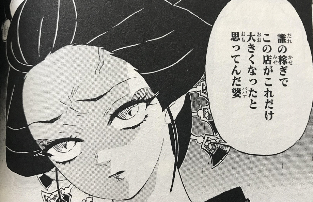 鬼滅の刃 21アニメ放映決定 遊郭編 のネタバレ感想 コミック本 9巻 ハッピー メモログ